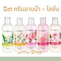 ราคา st.andrews scent SHOWER CREAM (250 ml.) & BODY LOTION (250 ml.) เซ็ทครีมอาบน้ำ และโลชั่นน้ำหอม มีหลายกลิ่น (7154624393)