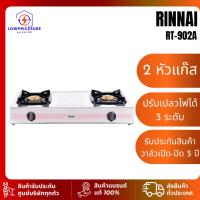 ราคา RINNAI RT902A เตาแก๊สตั้งโต๊ะ 2 หัวแก๊ส สแตนเลส รุ่น RT-902A (27880008733)