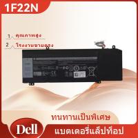 ราคา Dell 1F22N แบตเตอรี่ สำหรับ G5 5590 G7 7590 Alienware M15 M17 R1 Series เดล แบตเตอรี่ โน๊ตบุ๊ค(15.2V 60WH) (24141885820)