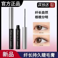 ราคา Perfect Diary Mascara Longening Curling Not Easy to Smudge Long-Lasting Stying Eyelash Primer กันน้ํา Sweat-Proof Anti-Falling 5. (44760319493)