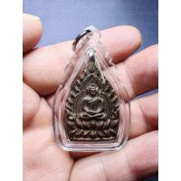 ราคา เหรียญเจ้าสัว​ รุ่น​ 2​ หลวงปู่บุญ​ วัดกลางบางแก้ว​ ปี​ 2535 เนื้อทองแดง (40109676847)