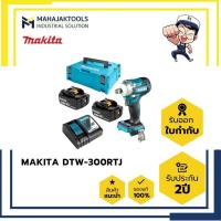 ราคา DTW-300RTJ บล๊อคไร้สาย MAKITA 1/2" 300Nm BL (BL1850Bx2 + DC18RC) (23976925801)