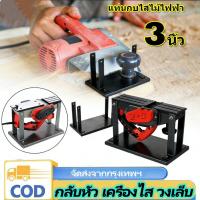 ราคา แท่นกบไสไม้ไฟฟ้า แท่นวางกบไสไม้ไฟฟ้า ให้กลับหัว สำหรับเครื่องไสไม้ 3 นิ้ว แท่นแปลงกบไสไม้เป็นเครื่องรีดไสไม้ (55306549955)