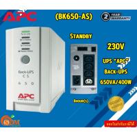 ราคา APC UPS (BK650-AS) Back-UPS 650VA/400W/230V Standby 8hour(s) LED status display รับประกันสินค้า2ปี (25329181405)