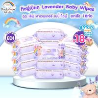 ราคา ยกลัง ทิชชู่เปียกกลิ่นลาเวน ทิชชู่สำหรับเด็ก ทิชชู่เปียก DODOLOVE LAVENDER BABY WIPES (29577236996)