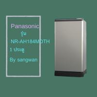 ราคา ขอบยางตู้เย็น Panasonic รุ่น NR-AH184MDTH (1 ประตู) (41030617239)