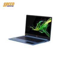 ราคา [ผ่อน 0%]NOTEBOOK (โน้ตบุ๊ค) ACER SWIFT 3 SF314-57-33UW (BLUE) By Speedcom (6416104913)