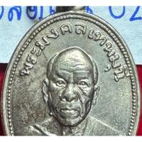 ราคา หลวงพ่อสด วัดปากน้ำภาษีเจริญกรุงเทพ เหรียญถวายภัตตาหาร ปี 2501 เนื้อเงิน (25266822119)