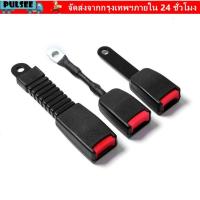 ราคา PULSEE Auto เข็มขัด Extension, Extension Connector Safety Belt Extender รถเข็มขัดนิรภัย, Seat Buckle อุปกรณ์ตกแต่งภายในสําหรับรถยนต์ Safety Buckle Extender (44480692008)