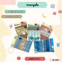 ราคา ปากกาลูกลื่น ลายการ์ตูน Disney Sanrio Doraemon หัว 0.38 mm. (23078617700)