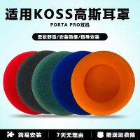 ราคา เหมาะสําหรับ KOSS KOSS PP PORTAPRO หูฟังฟองน้ํา Earmuffs Gauss ฟองน้ําฝาครอบป้องกันหูเบาะหูฟังฝาครอบฟองน้ําหูฟัง (46312626361)