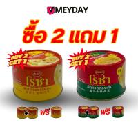 ราคา Roza Pickled Mustard - โรซ่า ผักกาดดองเผ็ดหวาน และ ผักกาดดองเค็ม ปริมาณ 170 กรัม (24736933392)