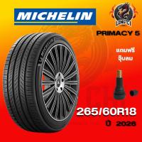 ราคา ยาง 265/60R18 MICHELIN รุ่น PRIMACY 5 ราคาต่อเส้น ปี 2026 (56112408360)