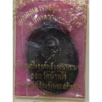 ราคา เหรียญ หลวงพ่อคูณ ปริสุทฺโธ (12996567816)