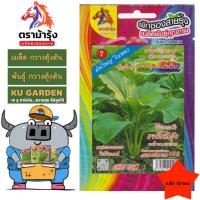 ราคา ขายปลีก เมล็ดพันธุ์ ผัก *แพ็ค10ซอง*ตราม้ารุ้ง Z007 กวางตุ้งต้นกินใบ เมล็ดพันธุ์ เมล็ดผัก ผักซอง ม้ารุ้ง ผักสวนครัว (25647518736)