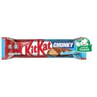 ราคา คิทแคท ชังกี้เวเฟอร์เคลือบช็อกโกแลตผสมคุกกี้และครีม38กรัม kitkat Chunky Cookie Choc 38g [หมายเลขบาร์โค้ด 9556001216144] (53162728026)