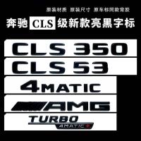 ราคา เหมาะสําหรับ Mercedes-Benz CLS ดัดแปลง 4MATIC ป้ายด้านข้าง CLS53 ป้ายหาง CLS63 ป้ายรถสีดํา AMG ป้ายตัวอักษร (48711721615)