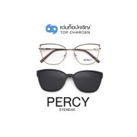 ราคา PERCY แว่นสายตาทรงCat-Eye B23108-C3 size 55 พร้อมคลิปออนกันแดด By ท็อปเจริญ (16463101647)