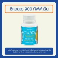 ราคา ซีแอลเอ กิฟฟารีน Cla 900 น้ำมันดอกคำฝอย ดอกคำฝอย เพิ่มไขมันดี กรดไขมันจำเป็น ดูแลหุ่น ของแท้ (25081907600)