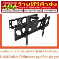 ราคา SCIMAX ขาแขวนทีวี 30-60" แบบก้ม-เงย รุ่น SM3060WSA (22549779992)