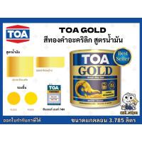 ราคา สีน้ำมัน ทีโอเอ โกลด์ สีทองคำสูตรน้ำมัน ขนาด 3.785 ลิตร TOA GOLD 3.785L. (41551804731)