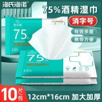ราคา Heines Heines Besway ผ้าเช็ดทําความสะอาดแอลกอฮอล์ 75% ผ้าเช็ดทําความสะอาดสุขอนามัยเอทานอลแพคเกจขนาดใหญ่ผ้าเช็ดทําความสะอาดสุขอนามัยกระดาษ (48312520263)