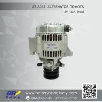 ราคา ไดชาร์จ โตโยต้า คอมมูเตอร์ TOYOTA HIACE รถตู้ หัวจรวด ปลั๊กรี 120A (New) (3818765279)