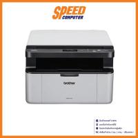 ราคา BROTHER MONO LASER (DCP-1610W) PRINT/SCAN/COPY WIRELESS PRINTER(ปริ้นเตอร์) | By Speed Computer (5722974517)