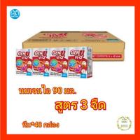 ราคา [UHT] Gen I เจ็นไอ 90 มล. สูตร3 (ขายยกลัง) Exp.24/09/22ออเดอร์ละไม่เกิน 2 ลังนะคะ (4818824772)
