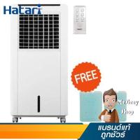 ราคา HATARI พัดลมไอเย็น 8 ลิตร รุ่น AC CLASSIC1 (17465) (5011339392)