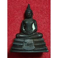 ราคา พระกริ่งหลวงพ่อโสธร ปี 2535 รุ่นสร้างพระอุโบสถหลังใหม่ (52660540088)
