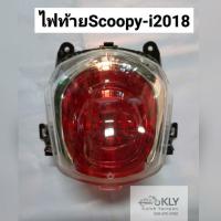 ราคา ไฟท้าย Scoopy-i2018 ALL NEW (สกู๊ปปี้ไฟLED) HONDA อย่างดี (5129714032)
