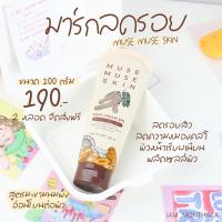 ราคา มาร์คมะขามสปานมผึ้ง MUSE MUSE SKIN (13922421294)