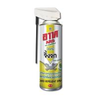ราคา อาท สเปรย์ไล่จิ้งจก Ars Lizard Repellent Spray 300ml. (53859432429)
