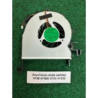 ราคา Fan CPU N/B Acer Aspire 4733 4733ZG 4738 4738Z 4738G พัดลม โน้ตบุ๊ค 1 อัน (28831685329)
