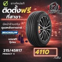 ราคา ยาง 215/45R17 MICHELIN รุ่น PRIMACY 4 ราคาต่อเส้น ปี 2021 (54705918495)