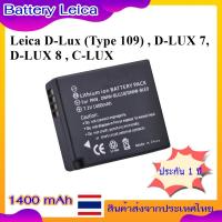 ราคา Battery Camera For Leica D-Lux (Type 109) , D-LUX 7, D-LUX 8 , C-LUX ...... แบตเตอรี่สำหรับกล้อง Leica รหัส BP-DC15 (24980720618)