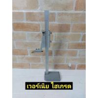 ราคา เวอร์เนีย ไฮเกจ 300 mm งานสวย เกรด ไต้หวัน ของใหม่ (11375270126)