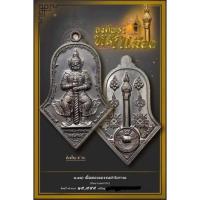 ราคา เหรียญท้าวเวสสุวรรณปี65รุ่นหลักเมือง..หลวงพ่ออิฏฐ์วัดจุฬามณี(เนื้อทองแดงรมดำโบราณ) (19219889737)