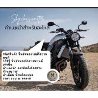 ราคา สลักปั๊มดิสล่าง W125/W100-i/CLICK/PCX425/PCX150/SCOPPY-I B34 (46262612714)