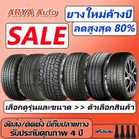 ราคา ยางใหม่ปีเก่า ขอบ14-20 รวมยี่ห้อ Giti Goodyear Apollo Maxxis Yokohama (57404894715)