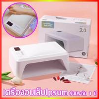 ราคา เครื่องอบเล็บเจ เครื่องอบเล็บ ไฟอบเล็บเจ ควบคุม72Wอุณหภูมิอัตโนมัติ Anti Dark Skin ถนอมสายตา SNRQ (26094955506)