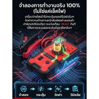 ราคา 【ตรวจรีเลย์รถยนต์เร็วแม่น】 เครื่องตรวจรีเลย์รถยนต์ HFH รีเลย์รถยนต์/เครื่องตรวจรีเลย์/เทสเตอร์รีเลย์ (53958592868)