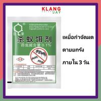 ราคา เหยื่อกำจัดมด ยาฆ่ามด เหยื่อมด ฆ่ามด กำจัดมด อาหารกำจัดมด กำจัดมด ยากำจัดมด มดตาย ผงฆ่ามด มด ตากยกรัง ฆ่ามด กำจัดมด (14334869831)
