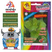 ราคา ขายปลีก เมล็ดพันธุ์ ผัก *แพ็ค5ซอง*ตราม้ารุ้ง Z1/43 สาระแน่ไทยใบหอม เมล็ดพันธุ์ เมล็ดผัก ผักซอง ม้ารุ้ง ผักสวนครัว (44500127898)