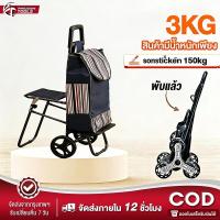 ราคา รถเข็นอเนกประสงค์ รถเข็นแบบพับได้อลูมิเนียม รถเข็นปีนบันไดได้ รถเข็นตะกร้า รถเข็นของ รถเข็นจ่ายตลาด (48056445611)