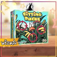 ราคา Sitting Ducks Gallery ยิงเป็ด (EN/TH) Board Game ภาษาไทย ภาษาอังกฤษ [SP 95] Bewitched (1772004841)