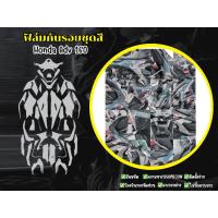 ราคา ฟิล์มกันรอยชุดสี Honda ADV160 (41360037079)