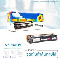 ราคา Lasuprint ตลับหมึกเลเซอร์เทียบเท่า SP C220A สีชมพู (Magenta) ใช้สำหรับปริ้นเตอร์ รุ่น Ricoh SP C240DN / SP C240SF (6506433994)