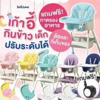 ราคา ลดกระหน่ำ ถูกที่สุด เก้าอี้กินข้าวเด็กสีพาสเทลน่ารัก ปรับสูง-เตี้ยได้ เบาะหนังPUทำความสะอาดง่าย (4134843714)